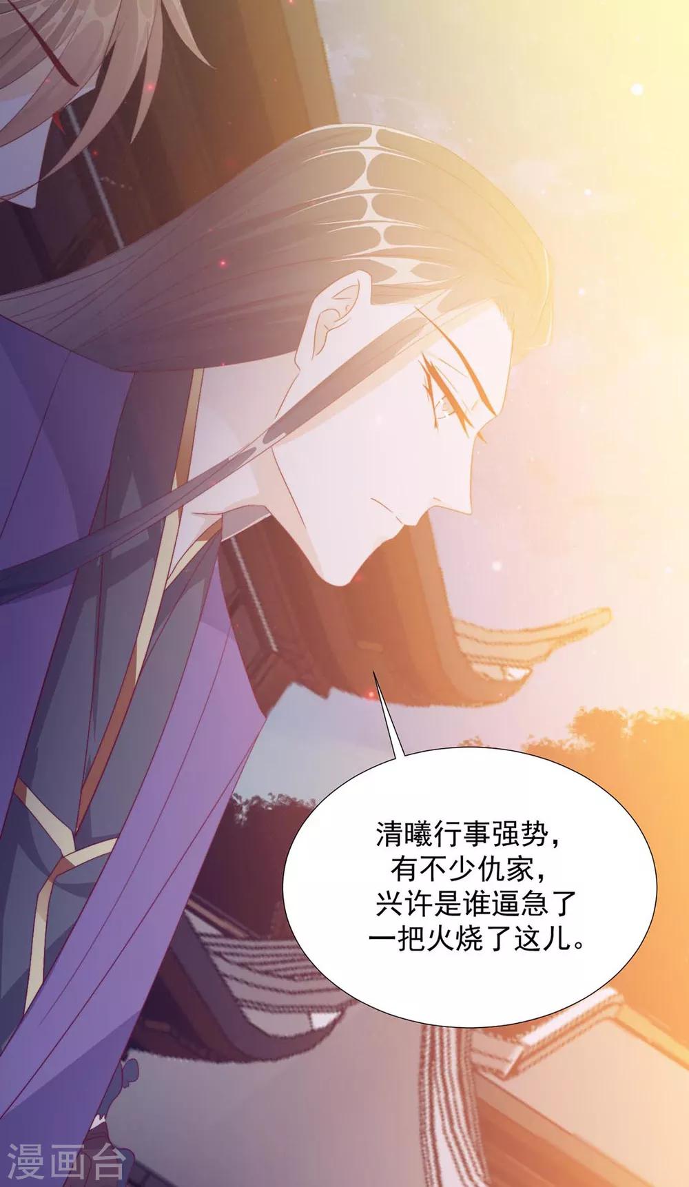 第107话 哥哥，不听话-第110话