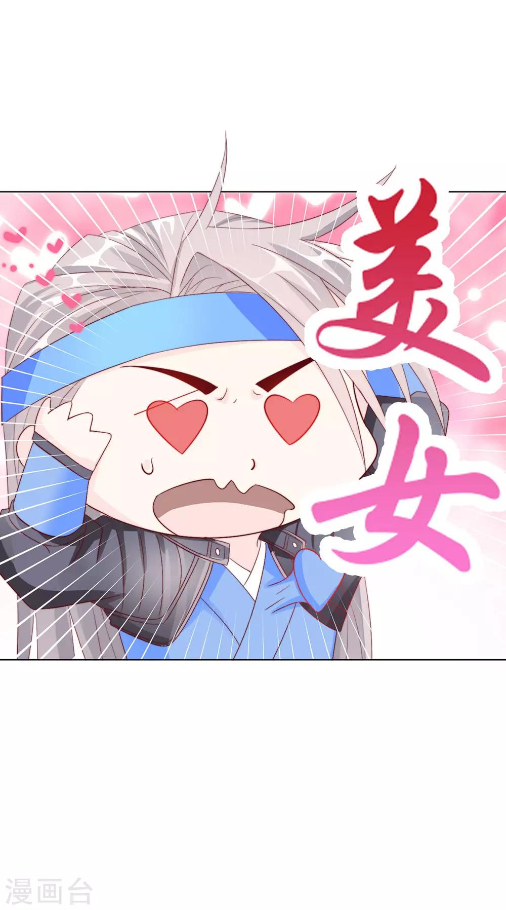 第109话 美女！-第112话