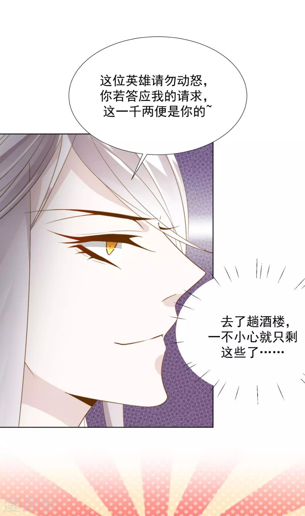 第111话 打劫，弱鸡-第114话