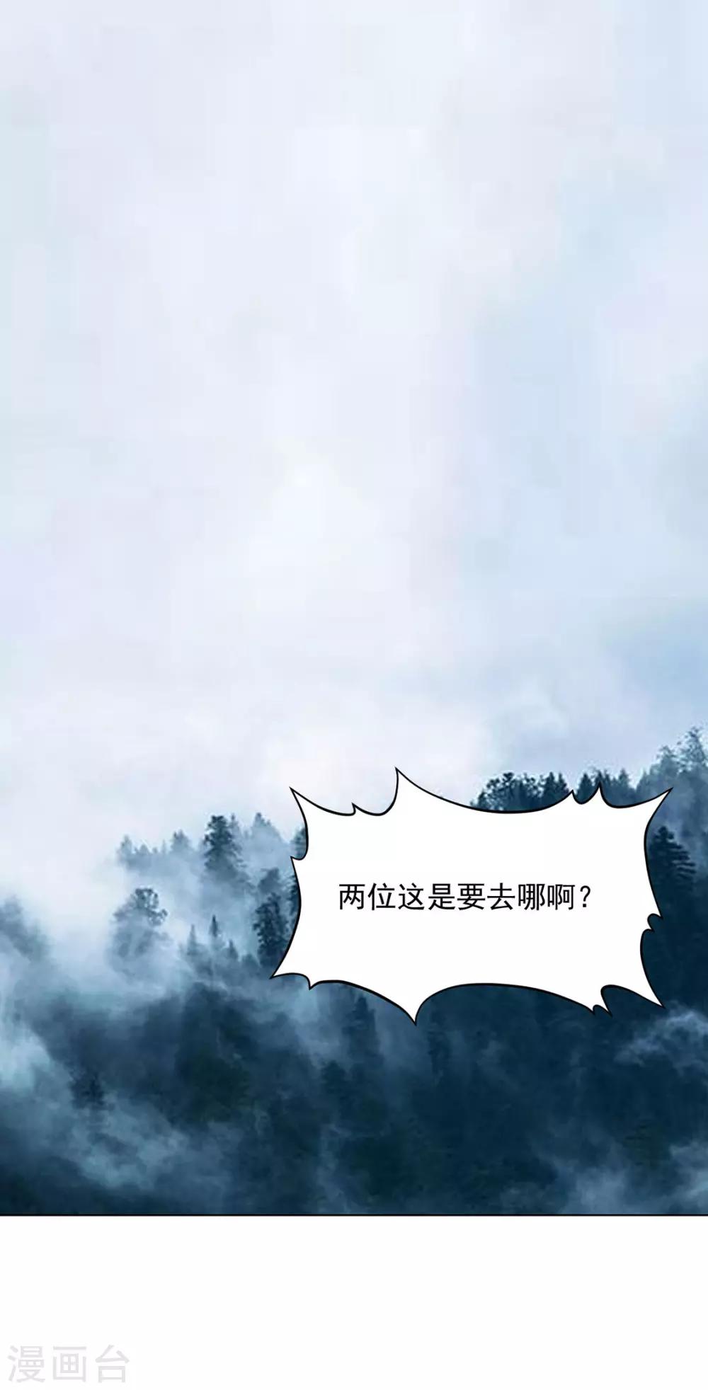 第111话 打劫，弱鸡-第114话