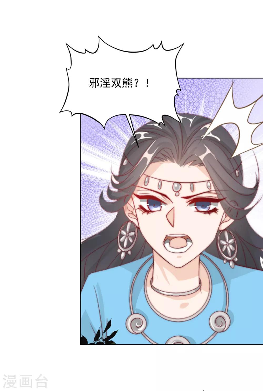第111话 打劫，弱鸡-第114话