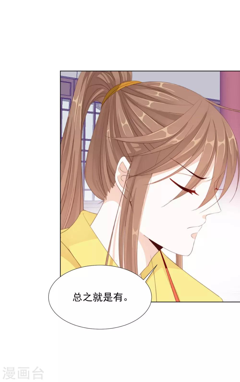 第113话 醋精上线（加更）-第116话