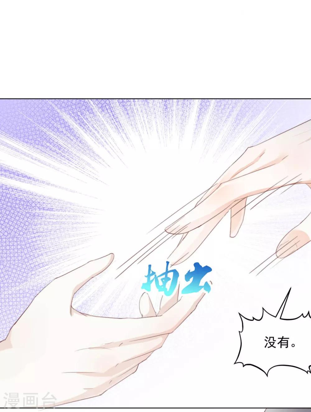 第113话 醋精上线（加更）-第116话