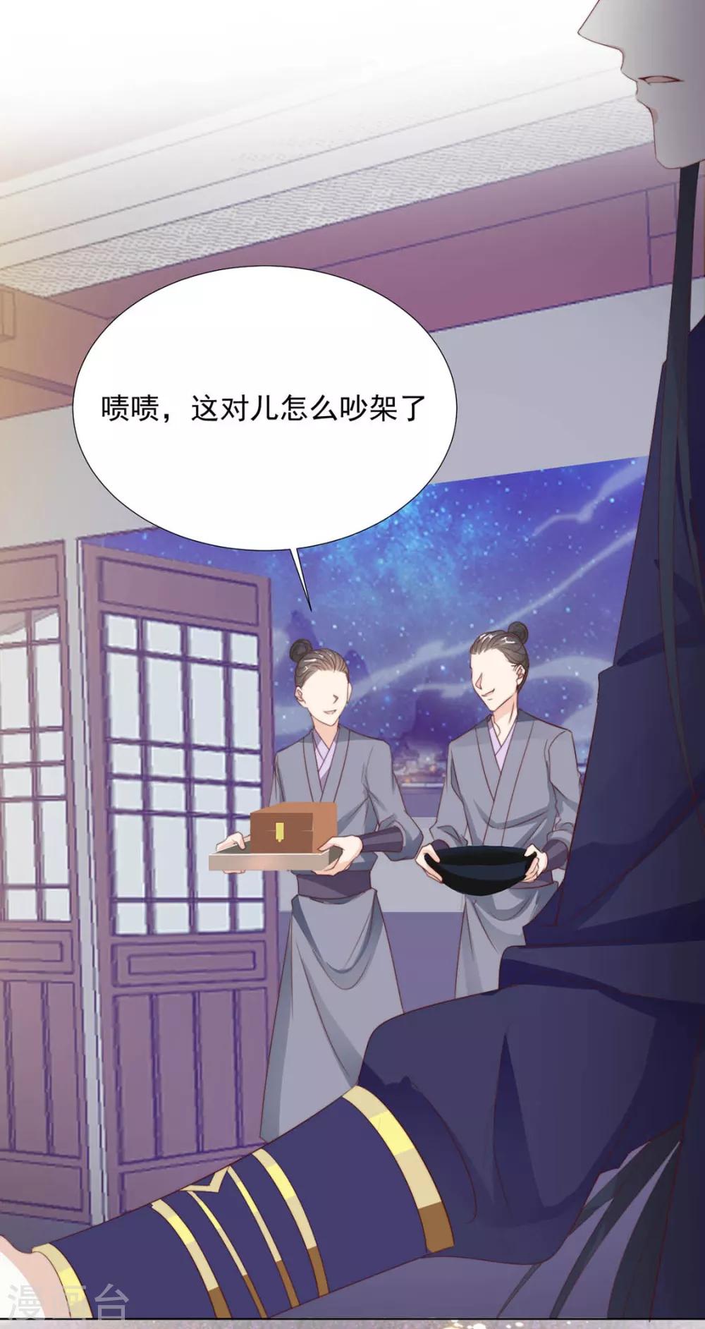第113话 醋精上线（加更）-第116话