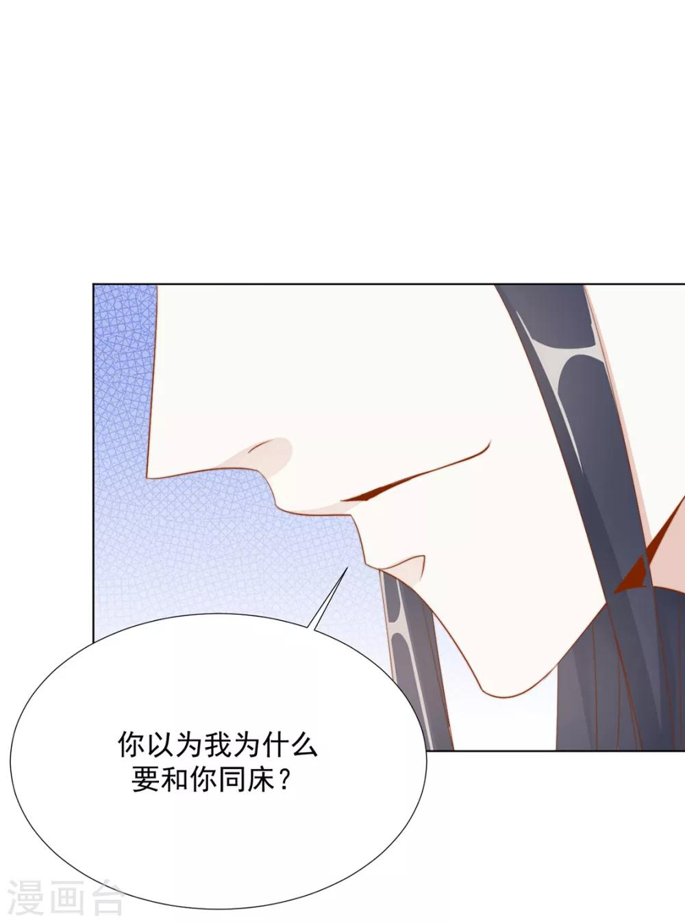 第113话 醋精上线（加更）-第116话
