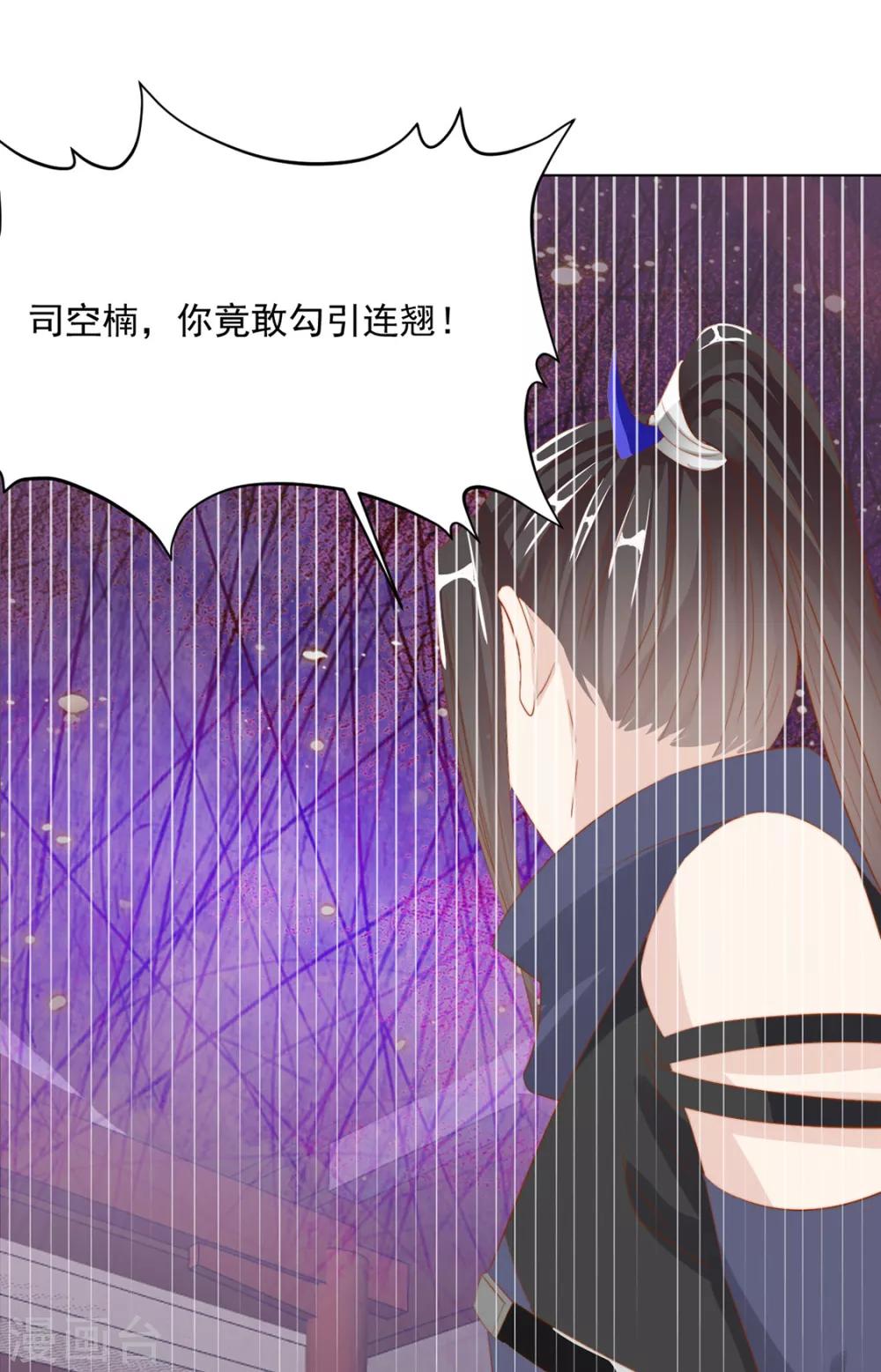 第113话 醋精上线（加更）-第116话