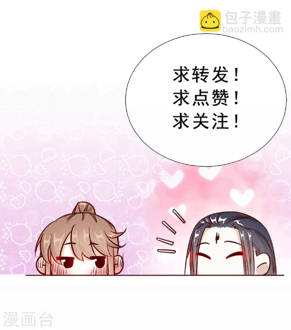 第113话 醋精上线（加更）-第116话