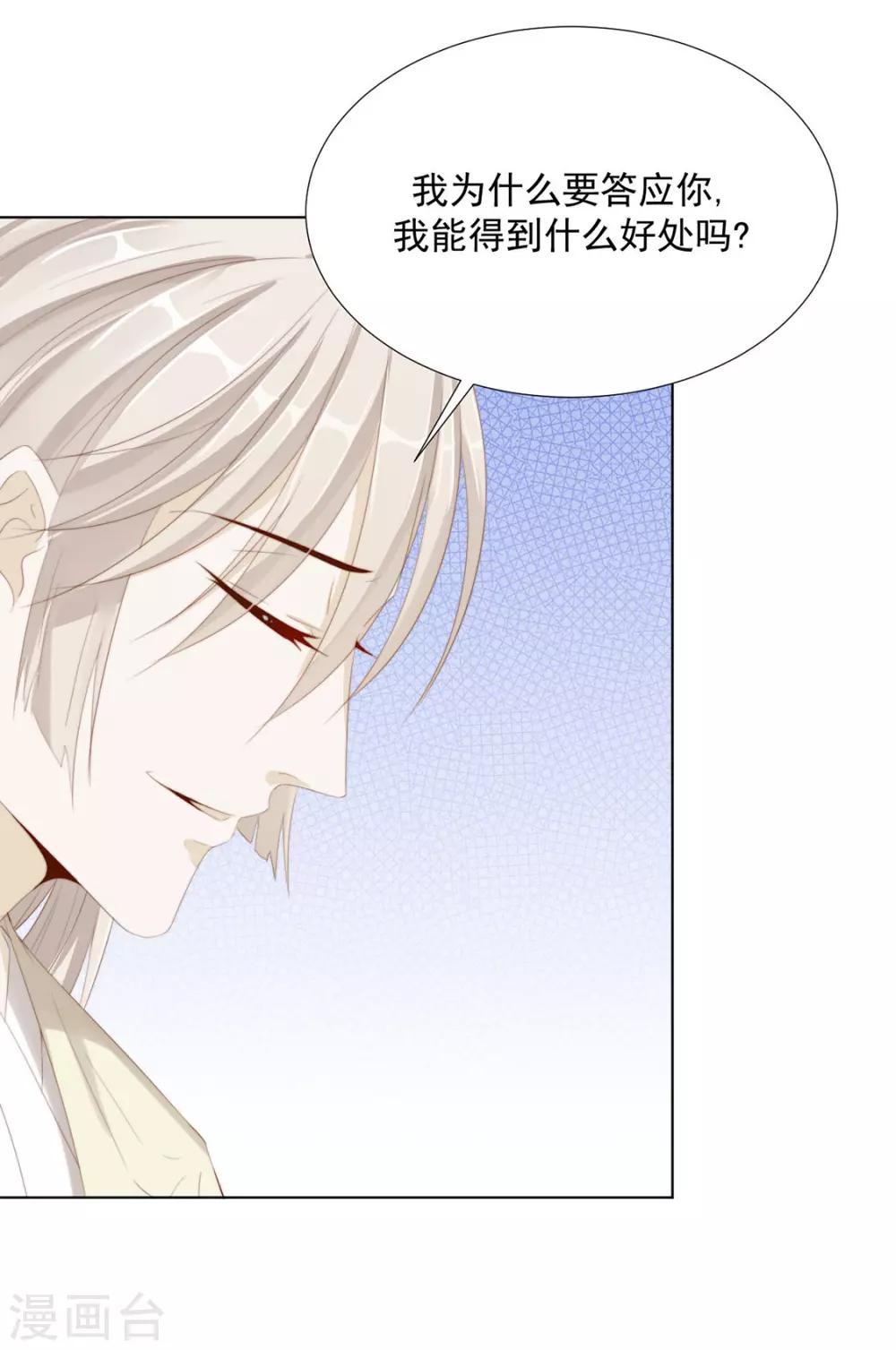第115话 生什么气啊-第118话