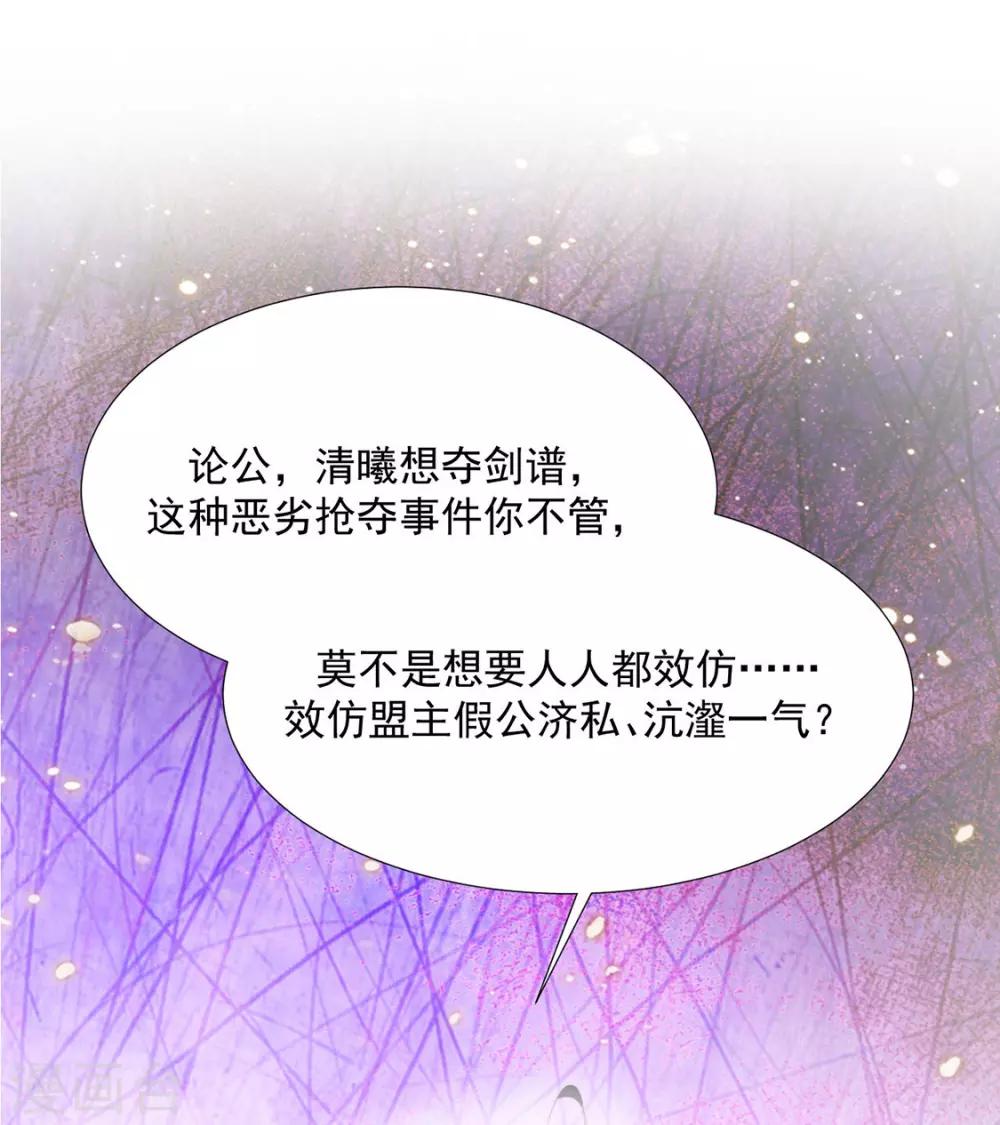 第115话 生什么气啊-第118话