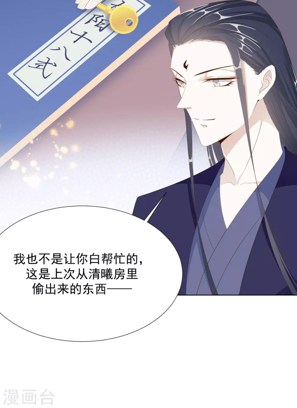 第115话 生什么气啊-第118话