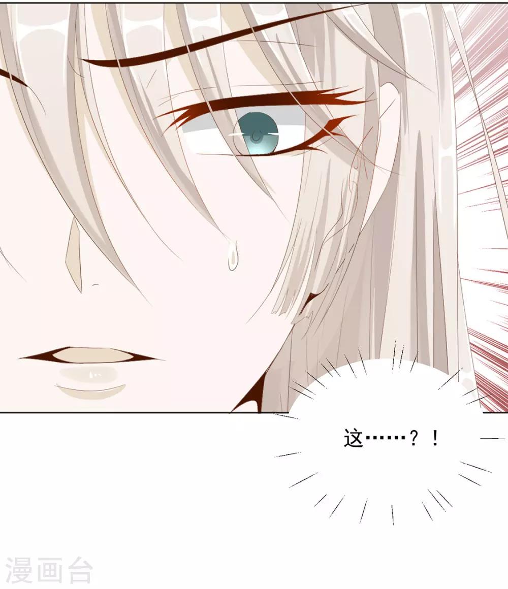 第115话 生什么气啊-第118话