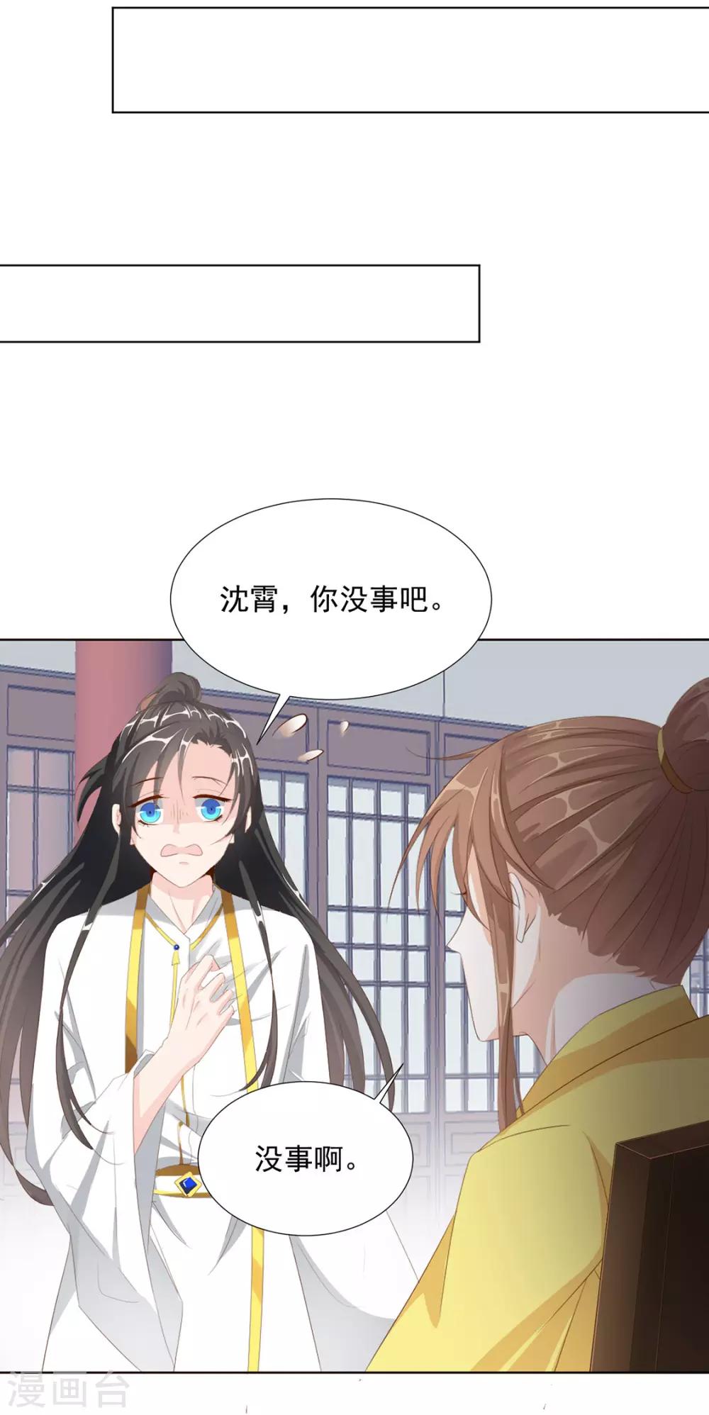第115话 生什么气啊-第118话