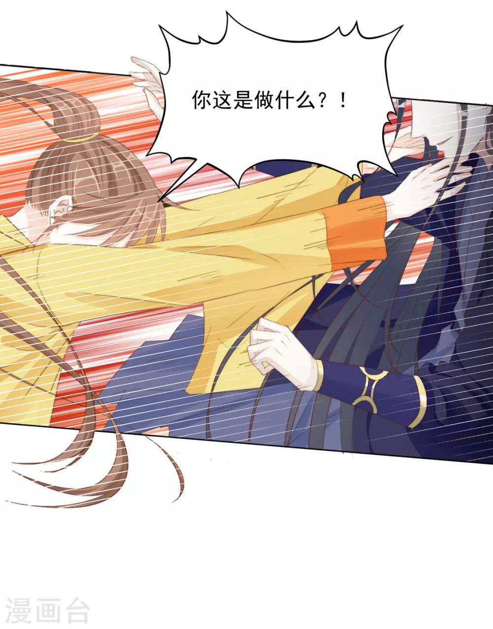 第115话 生什么气啊-第118话