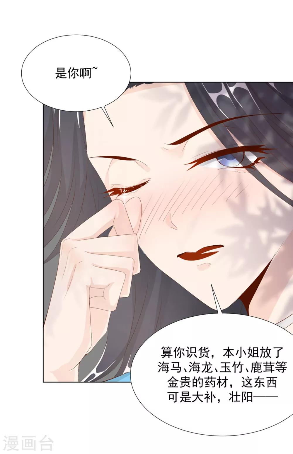 第117话 大补汤的作用-第120话