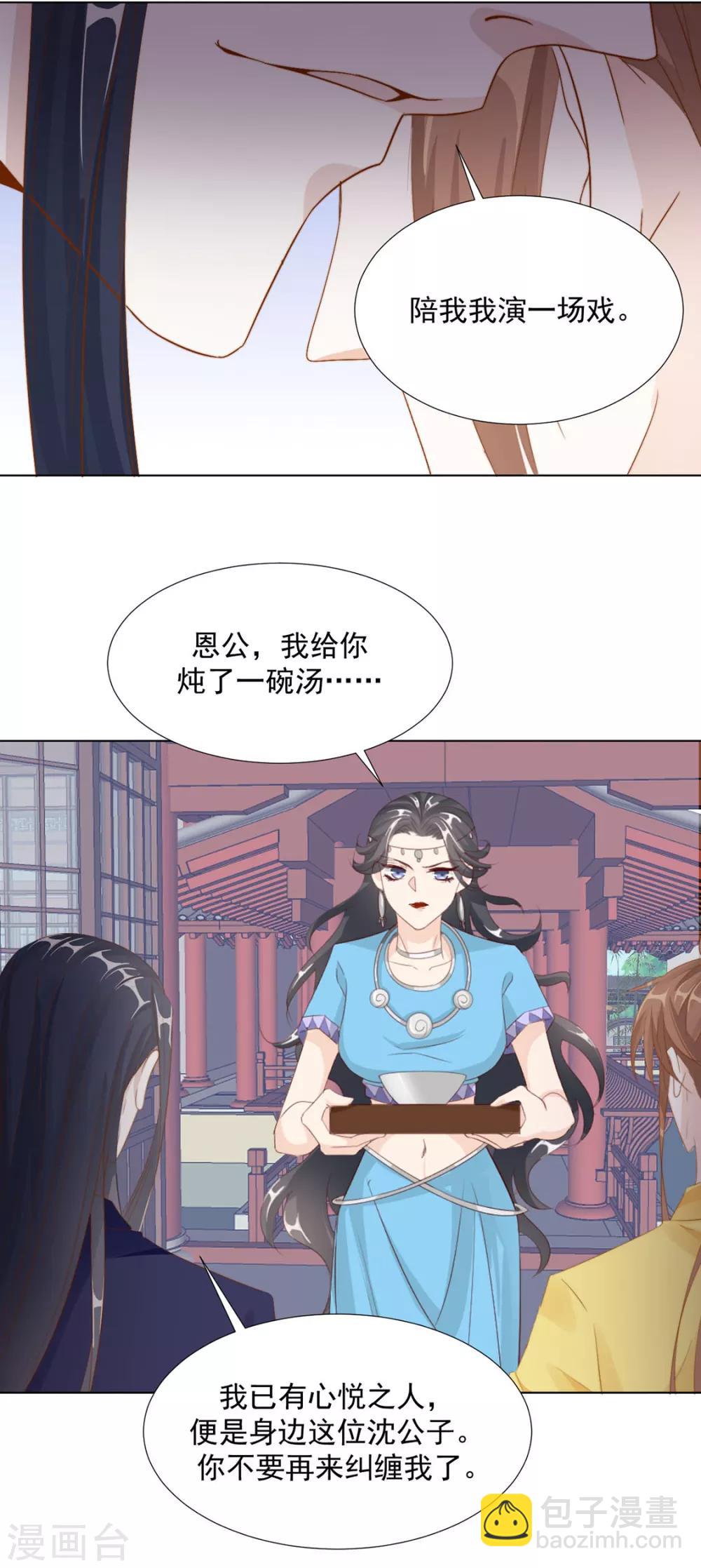 第117话 大补汤的作用-第120话