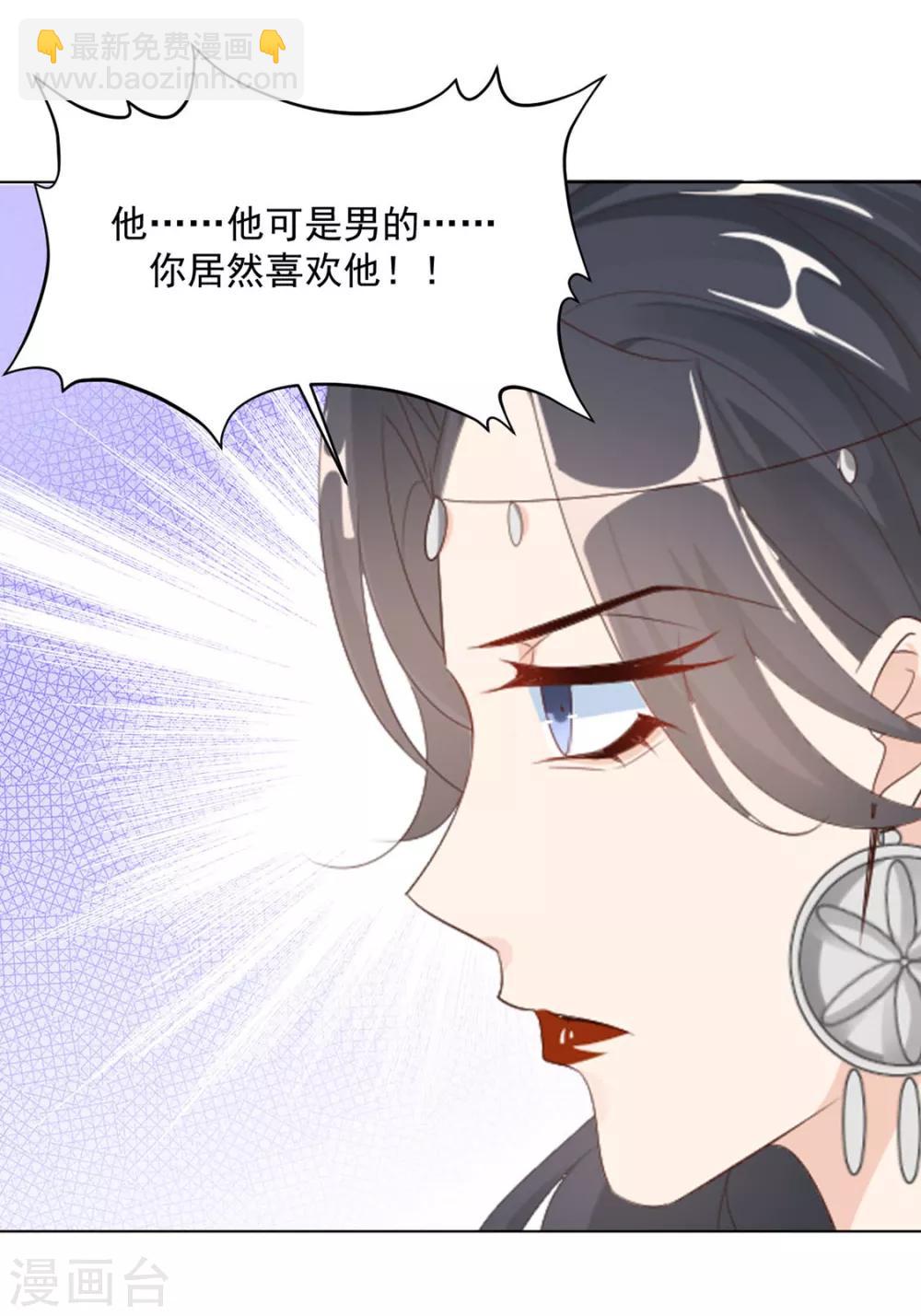 第117话 大补汤的作用-第120话
