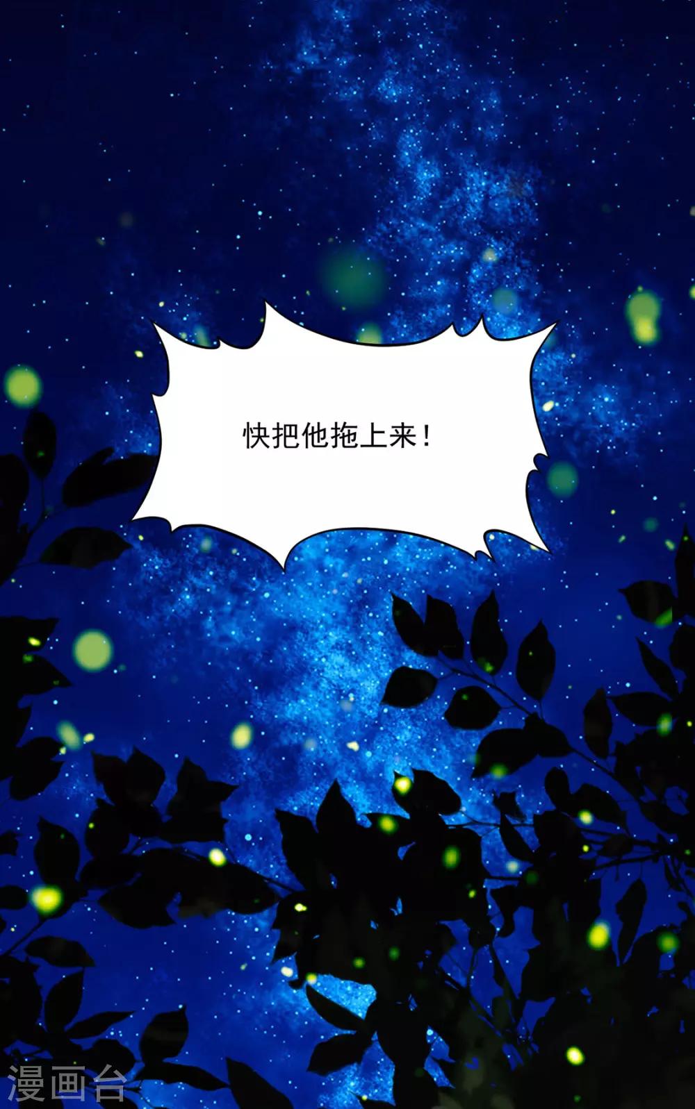 第119话 防范清曦-第122话