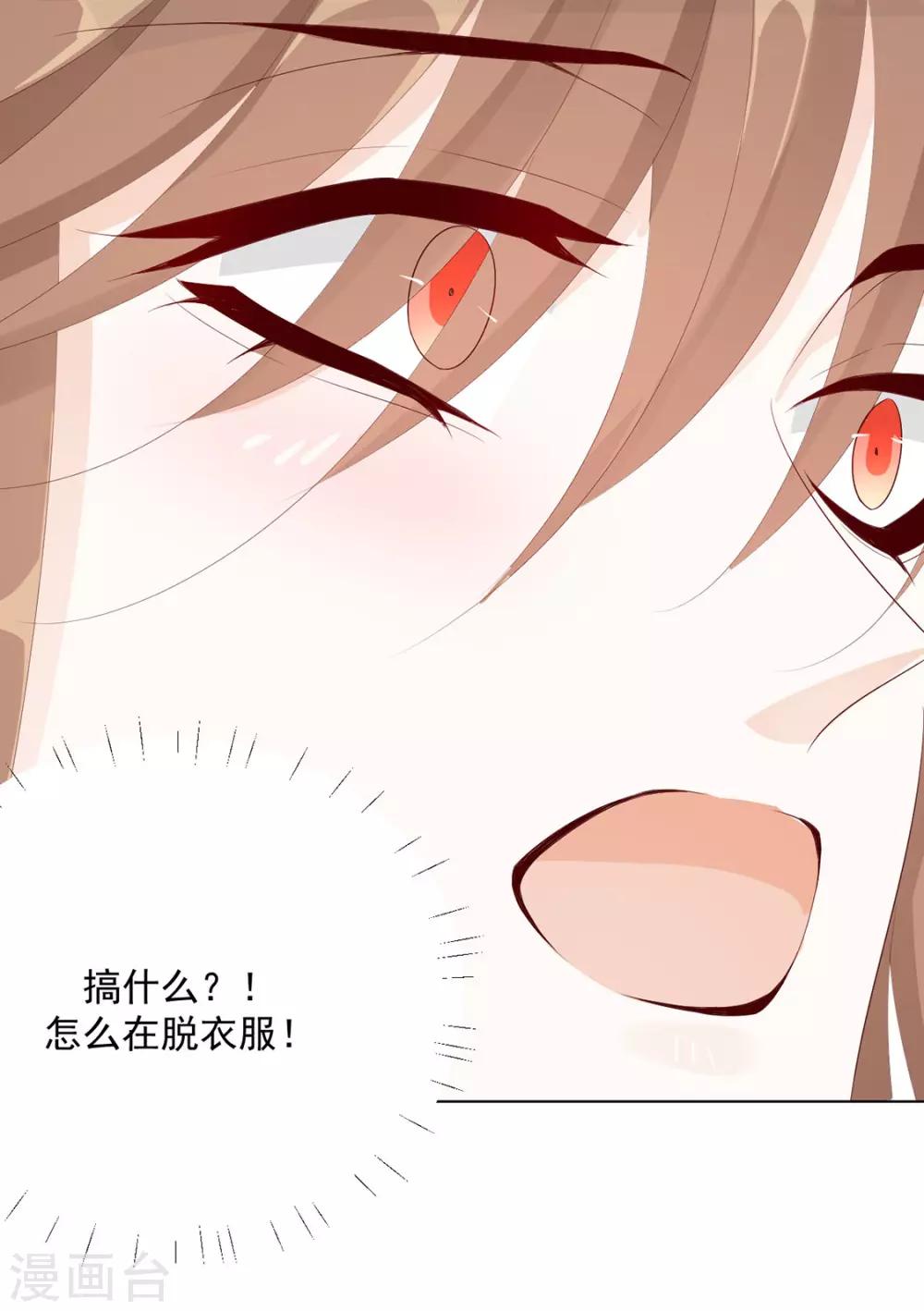 第119话 防范清曦-第122话