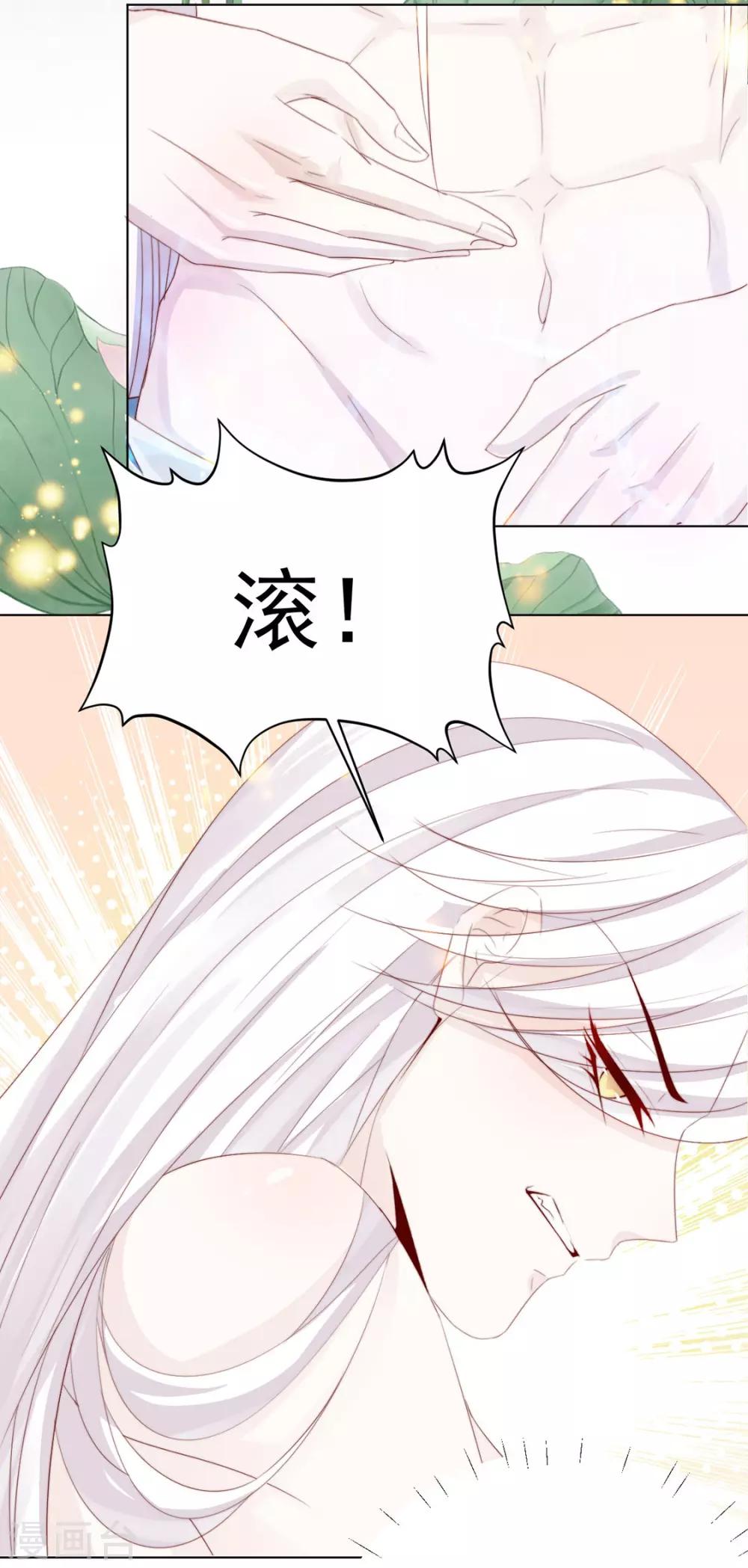 第119话 防范清曦-第122话