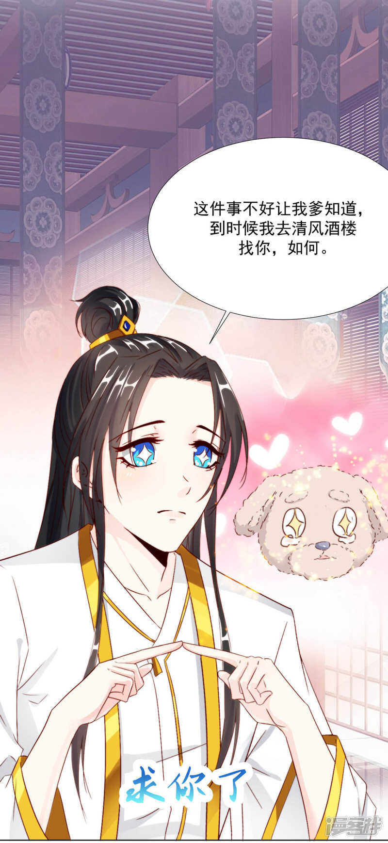 番外：搭讪2-第124话