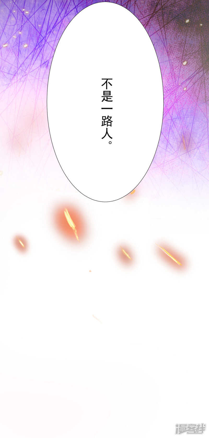 番外：搭讪2-第124话