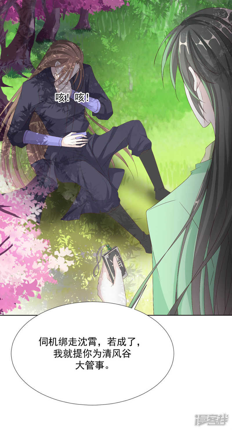等你想起来，我就&hellip;<4话连更>-第126话