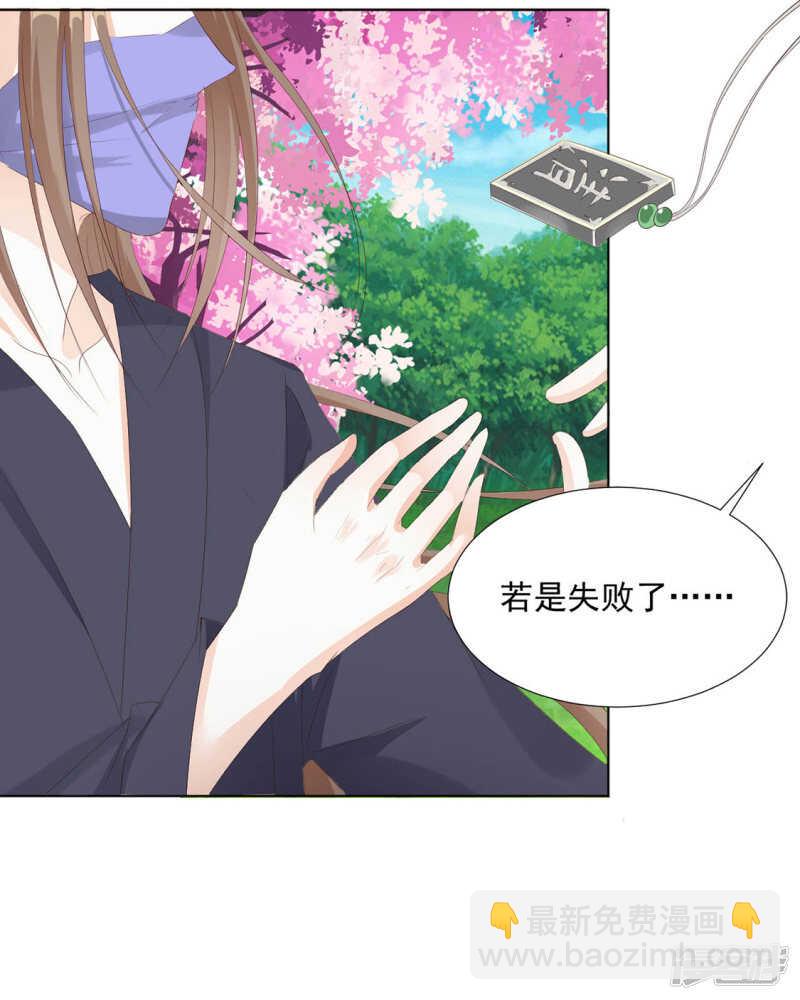 等你想起来，我就&hellip;<4话连更>-第126话