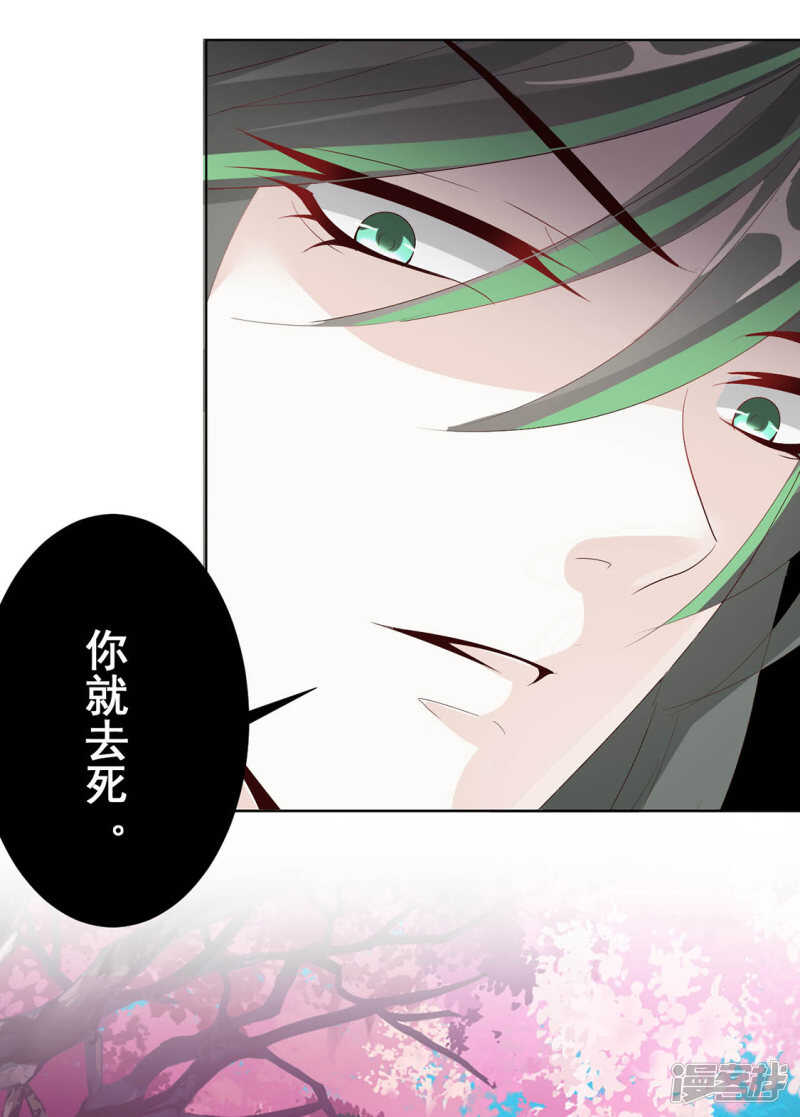等你想起来，我就&hellip;<4话连更>-第126话