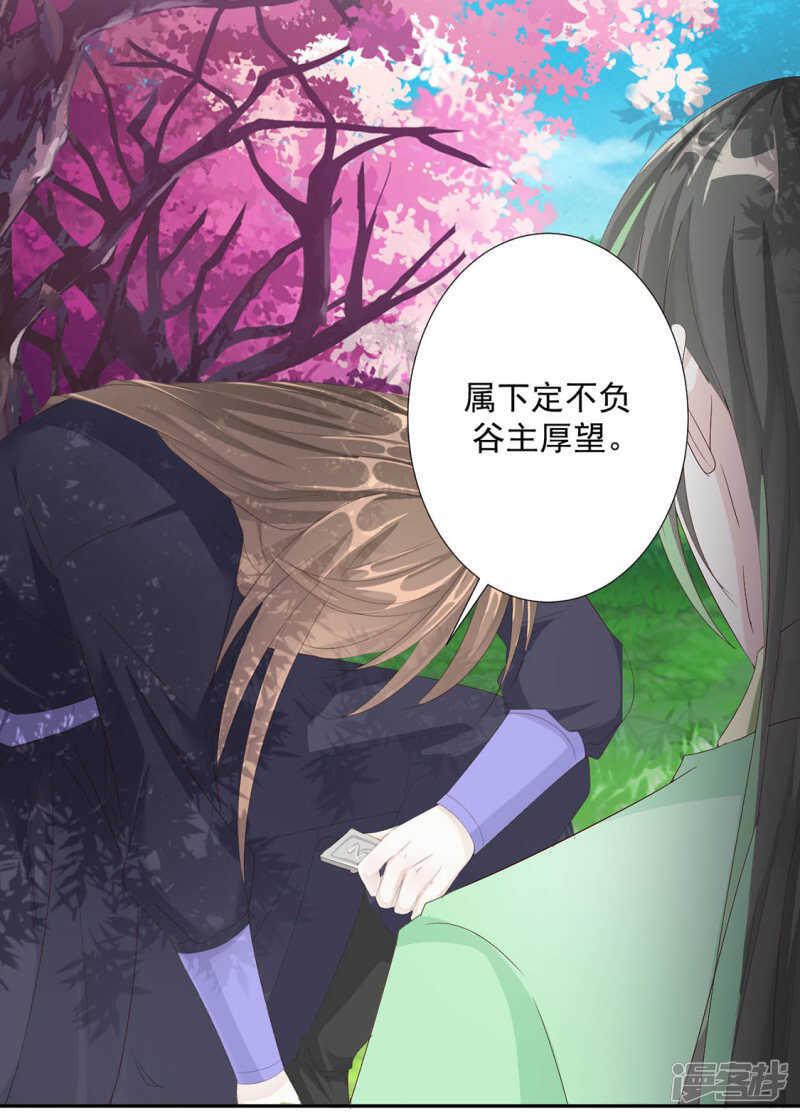 等你想起来，我就&hellip;<4话连更>-第126话