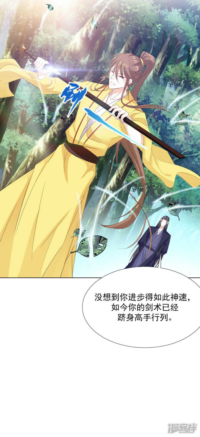 等你想起来，我就&hellip;<4话连更>-第126话