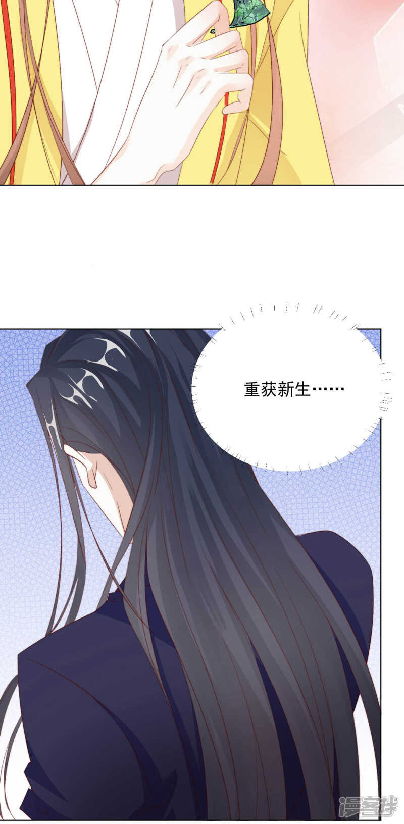 等你想起来，我就&hellip;<4话连更>-第126话
