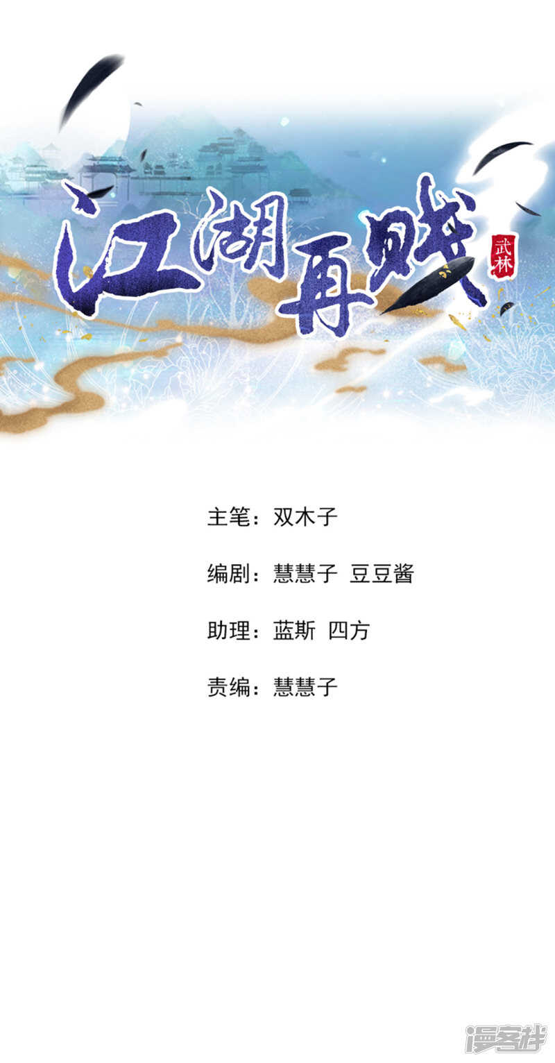 等你想起来，我就&hellip;<4话连更>-第126话