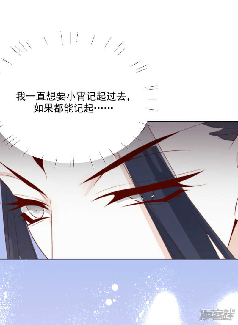 等你想起来，我就&hellip;<4话连更>-第126话