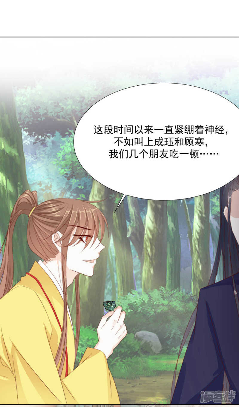 等你想起来，我就&hellip;<4话连更>-第126话
