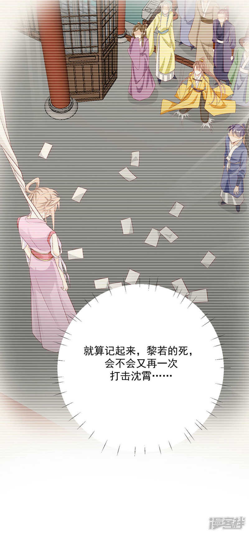 等你想起来，我就&hellip;<4话连更>-第126话