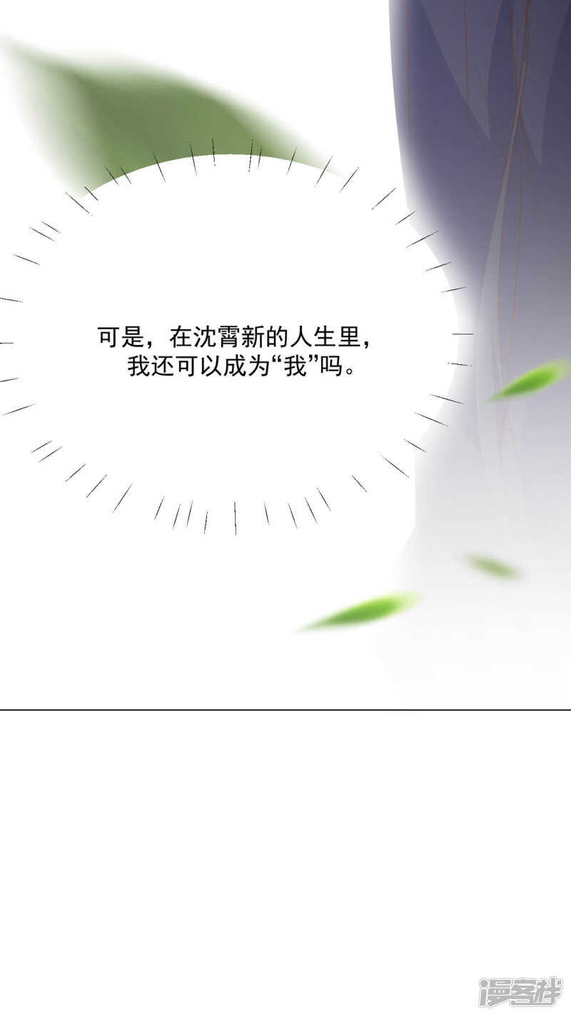 等你想起来，我就&hellip;<4话连更>-第126话