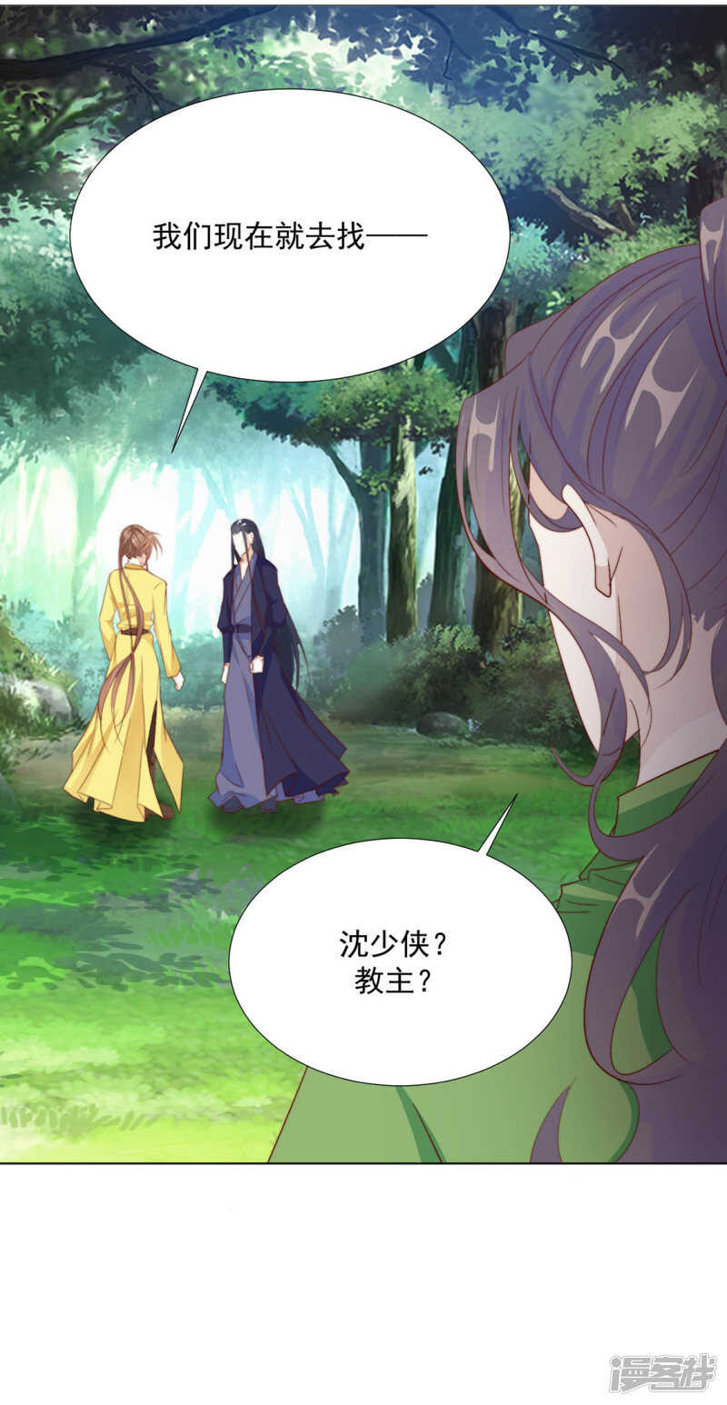 等你想起来，我就&hellip;<4话连更>-第126话