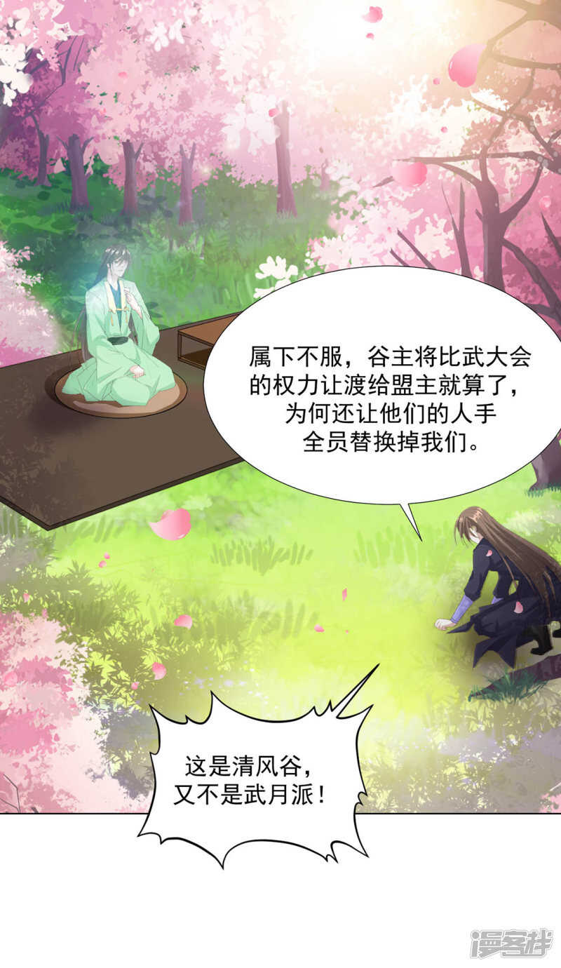 等你想起来，我就&hellip;<4话连更>-第126话