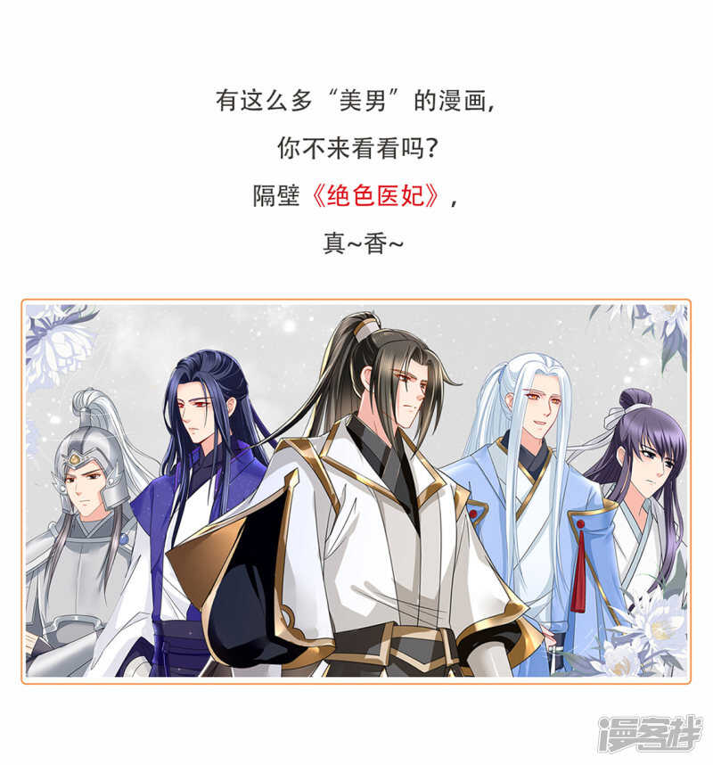 等你想起来，我就&hellip;<4话连更>-第126话