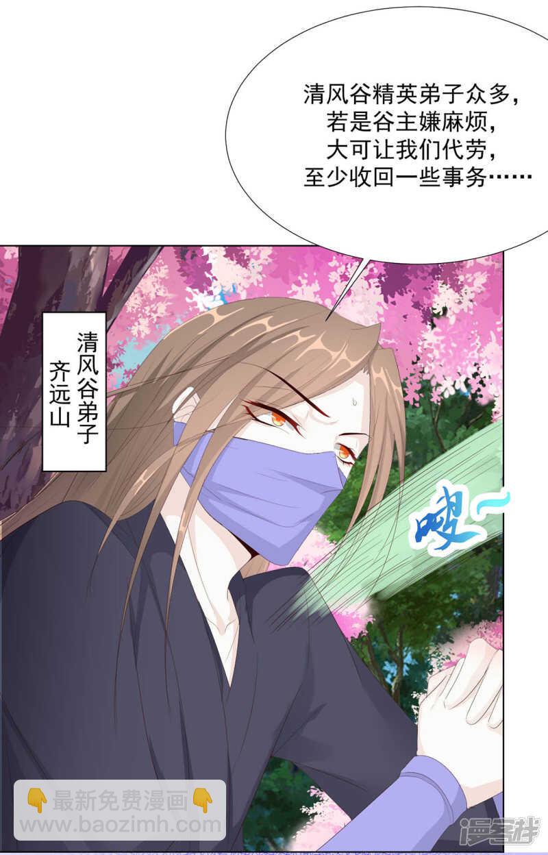 等你想起来，我就&hellip;<4话连更>-第126话