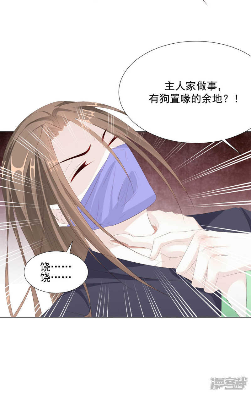 等你想起来，我就&hellip;<4话连更>-第126话