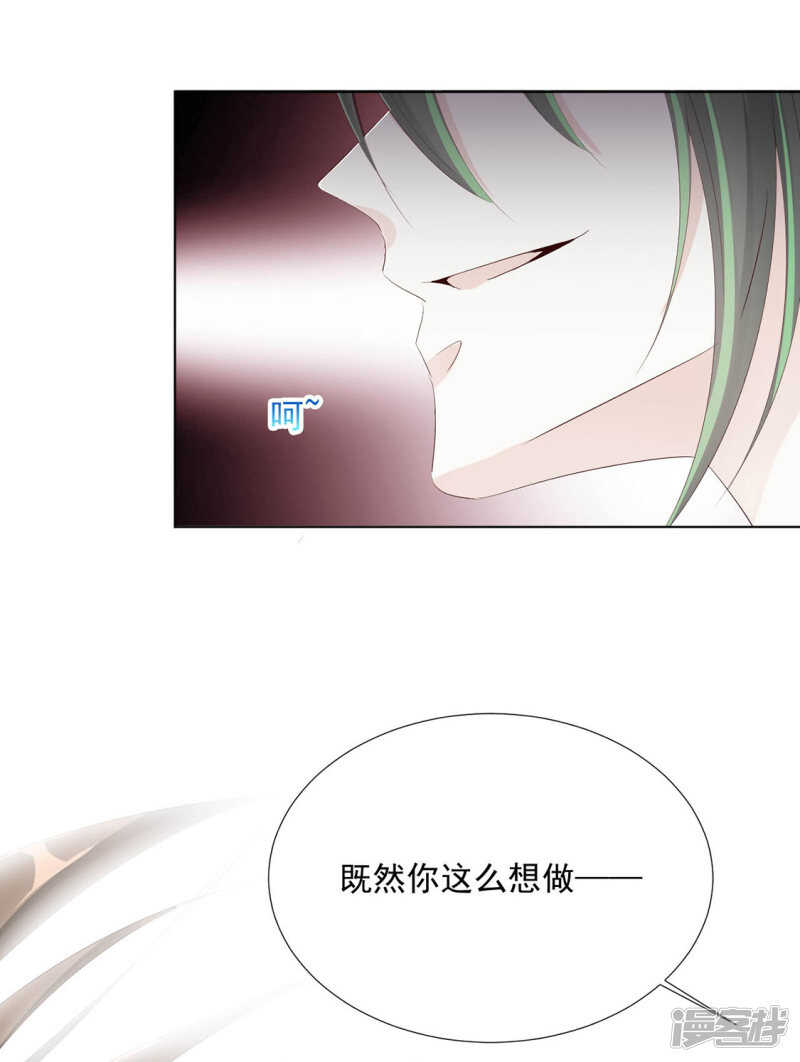 等你想起来，我就&hellip;<4话连更>-第126话