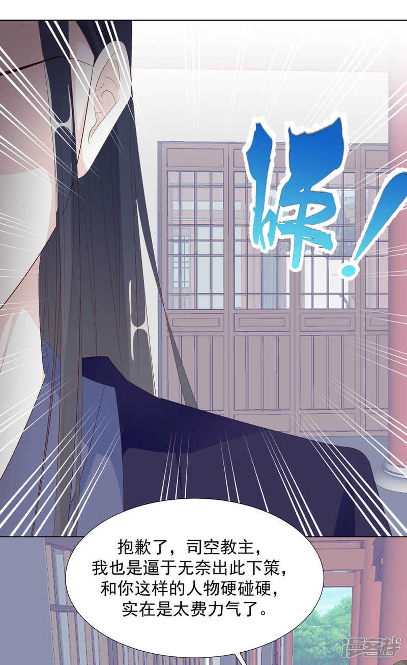坠落-第130话