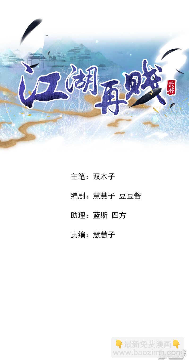 坠落-第130话