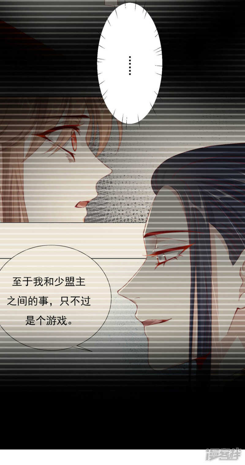 坠落-第130话