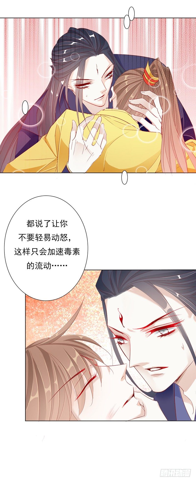 你的身体不能动气-第14话