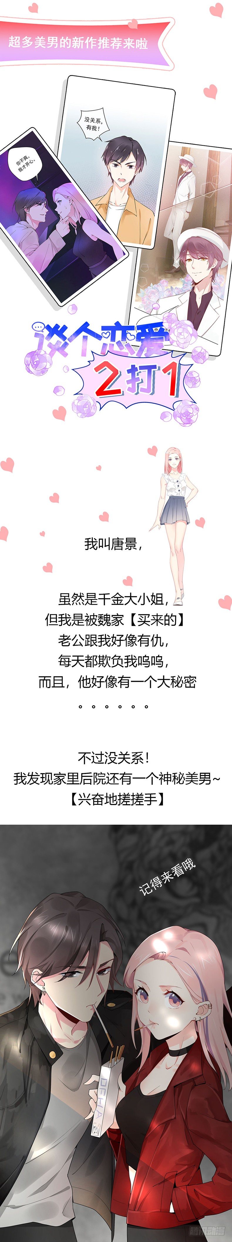 你的身体不能动气-第14话