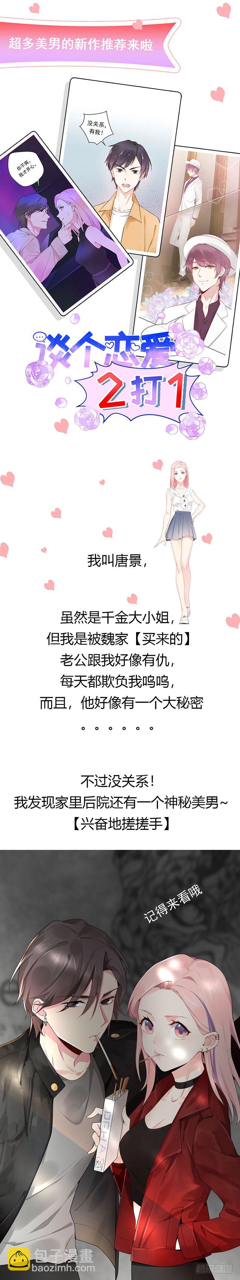 师妹请自重-第16话
