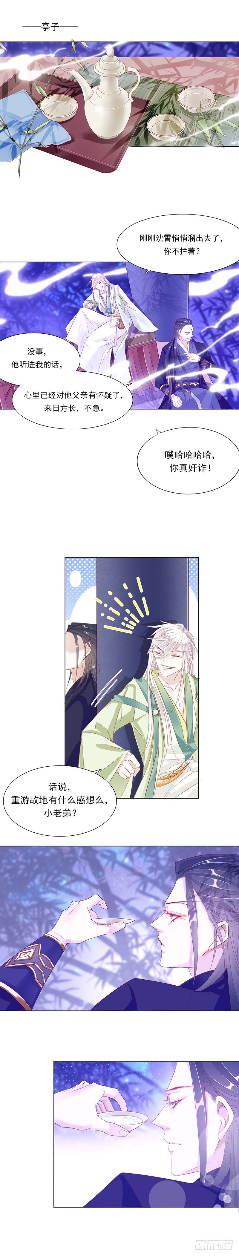 师妹请自重-第16话
