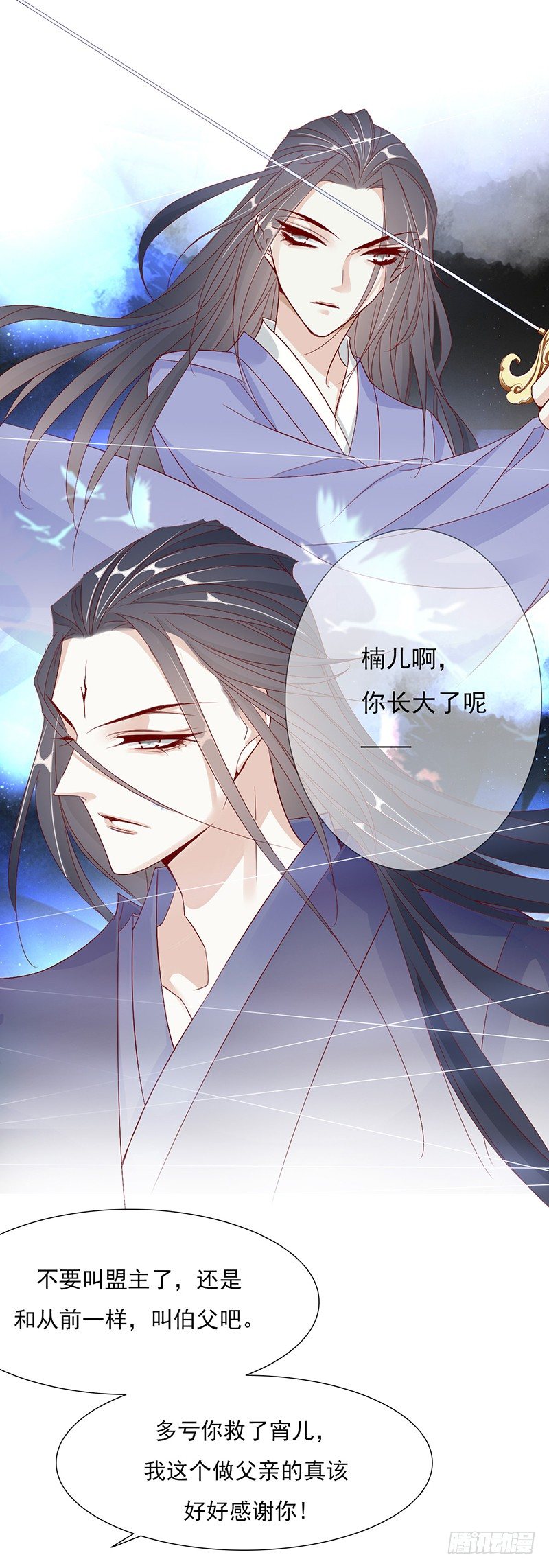 师妹请自重-第16话
